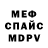 Alpha-PVP Соль Red Beat