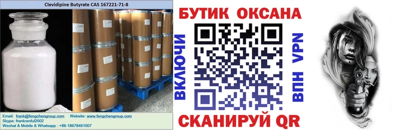 маркетплейс Telegram  Чёрмоз  БУТИРАТ Butirat  цены наркотик 