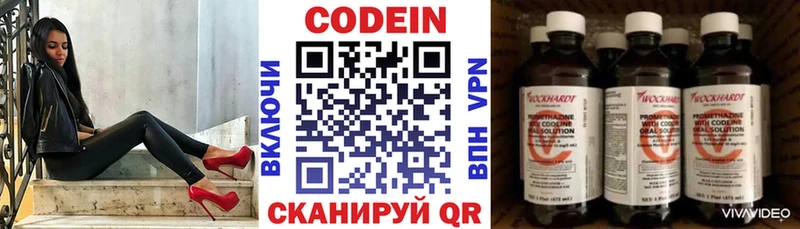 darknet Telegram  цена наркотик  Чёрмоз  Кодеин Purple Drank 