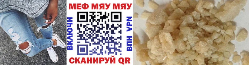 Мефедрон кристаллы mega онион Чёрмоз